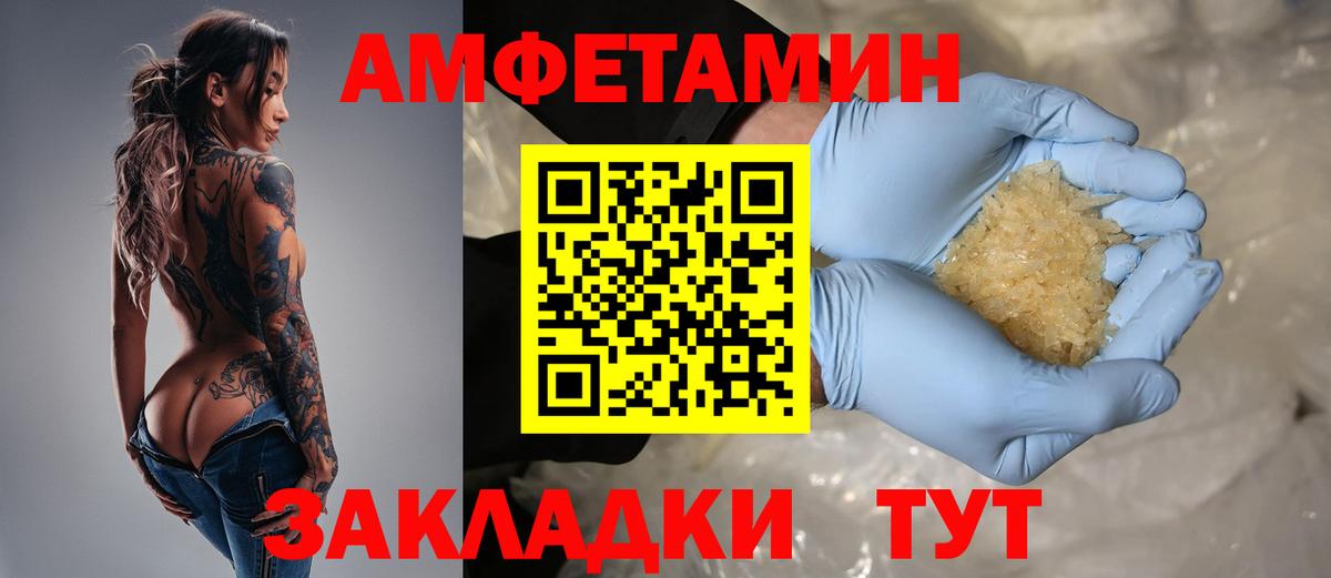 Камень-на-Оби  АМФЕТАМИН  Вход с VPN  Amphetamine Розовый  Amphetamine 