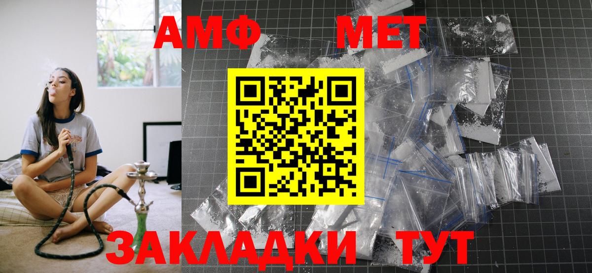 Амфетамин 97% Камень-на-Оби