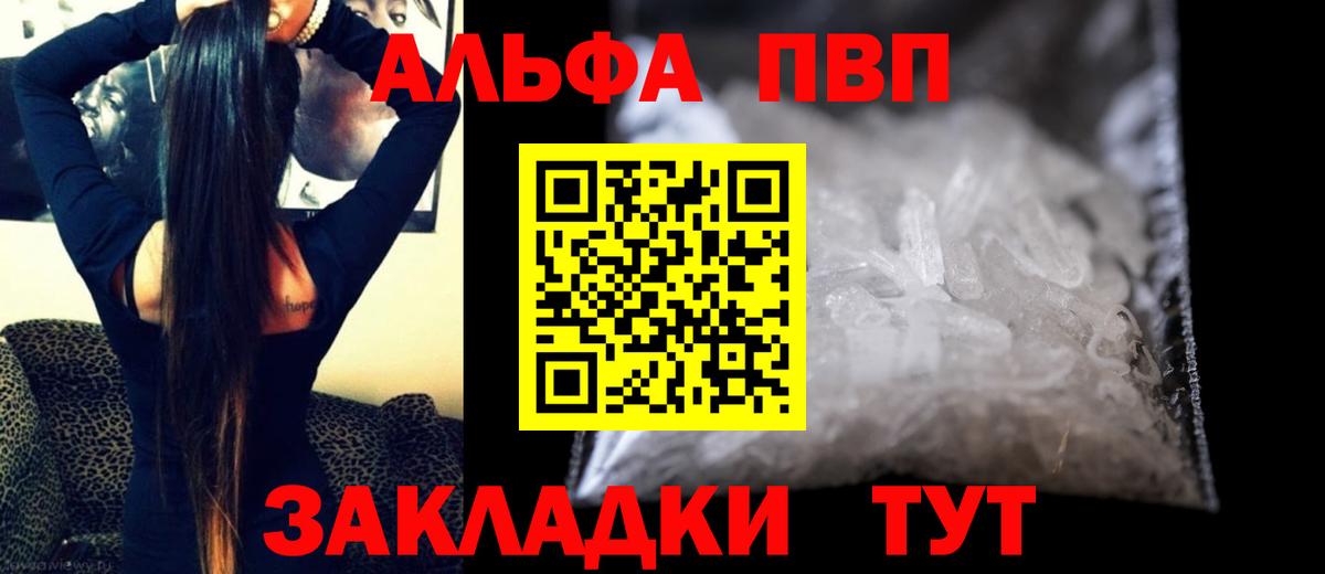 A PVP СК КРИС  Вход с VPN  Камень-на-Оби  A-PVP Crystall  APVP кристаллы 