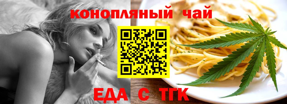 Камень-на-Оби  Cannafood конопля  Вход с VPN 
