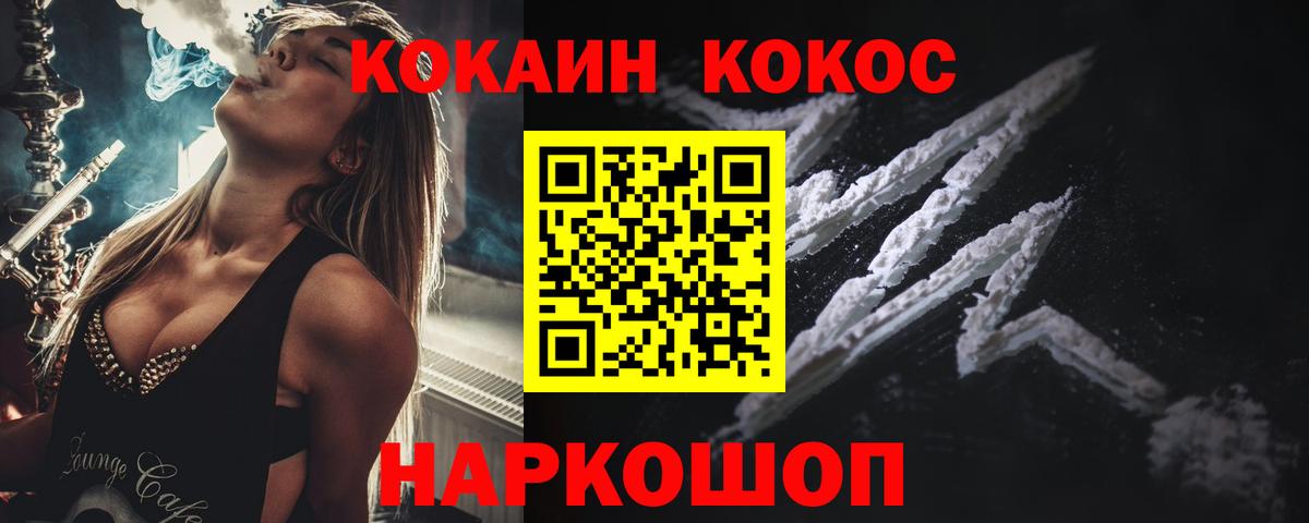 COCAIN FishScale Камень-на-Оби