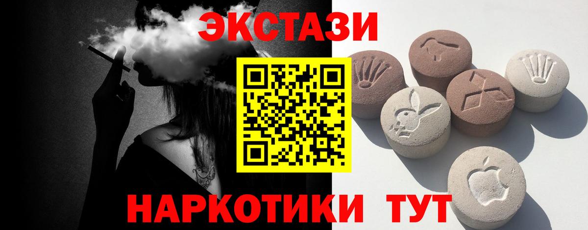 Экстази Дубай  Ecstasy  Камень-на-Оби  продажа наркотиков  Ecstasy диски  Вход с VPN 