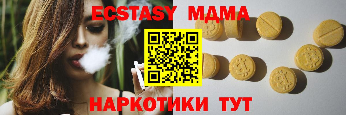 Ecstasy Дубай Камень-на-Оби