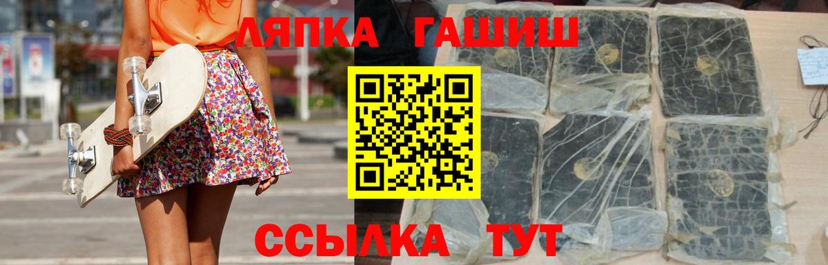 ГАШ Cannabis  ГАШ индика сатива  Камень-на-Оби  Вход с VPN 