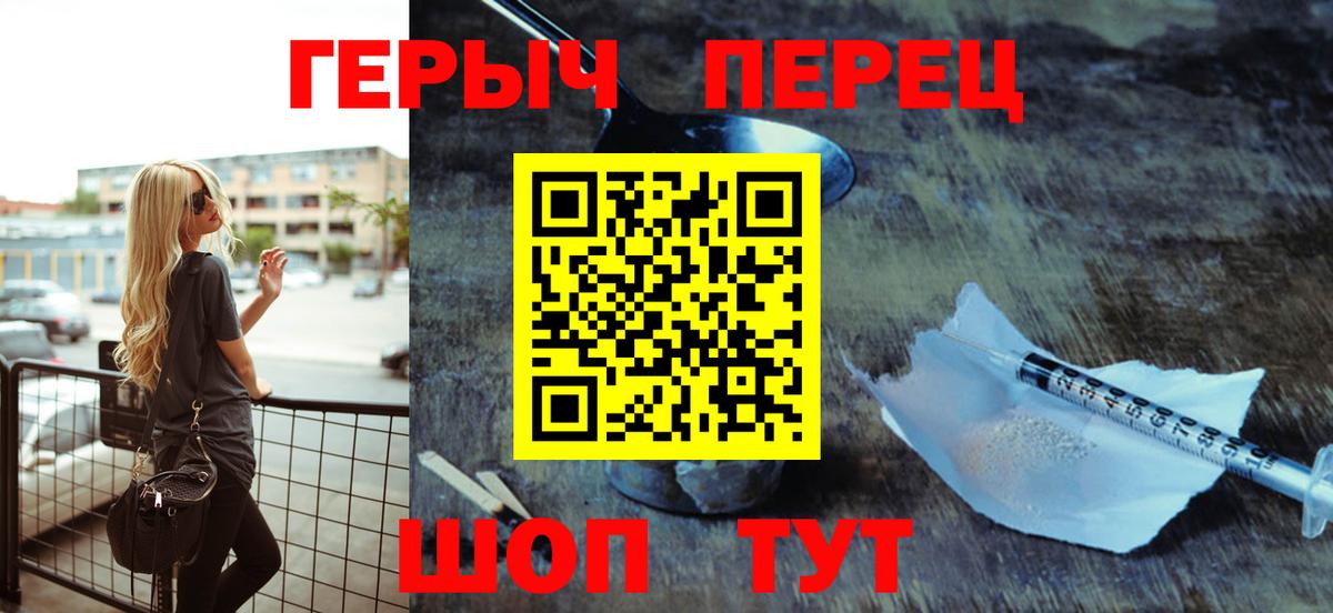 Героин гречка  Героин  Камень-на-Оби  Вход с VPN 