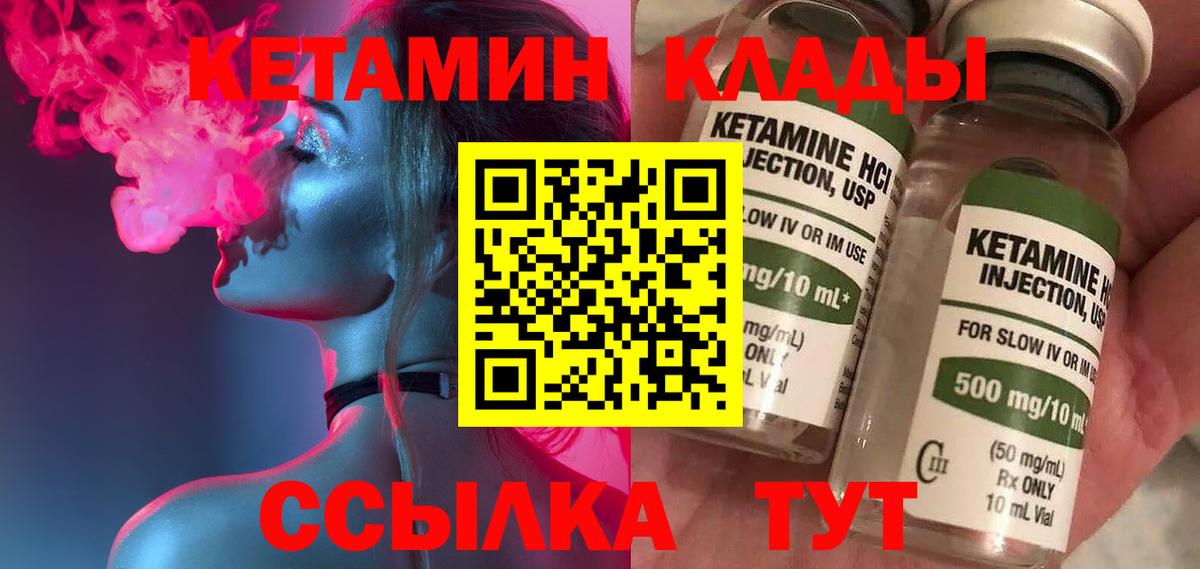 Камень-на-Оби  Кетамин ketamine  Вход с VPN 