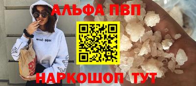 альфа пвп VHQ Кулебаки
