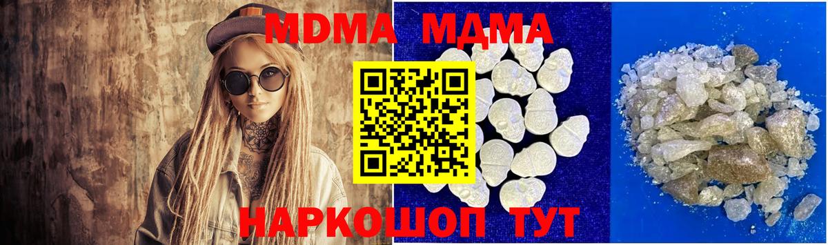 MDMA crystal  MDMA VHQ  MDMA  Камень-на-Оби  Вход с VPN 