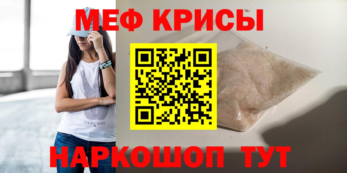 Мефедрон мука Камень-на-Оби