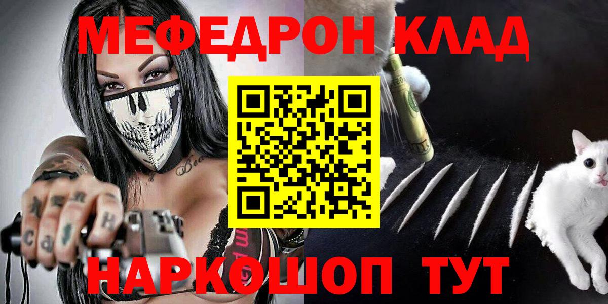 Мефедрон 4 MMC  Мефедрон кристаллы  Вход с VPN  купить закладку  Камень-на-Оби  Мефедрон  Меф 