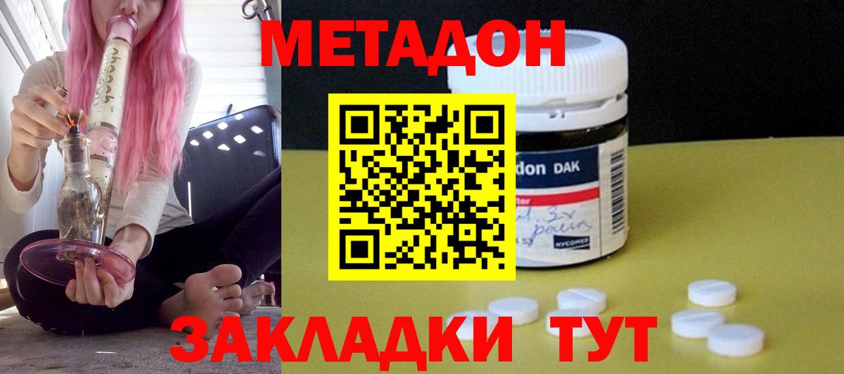 MEGA как войти  Метадон methadone  Вход с VPN  Камень-на-Оби 
