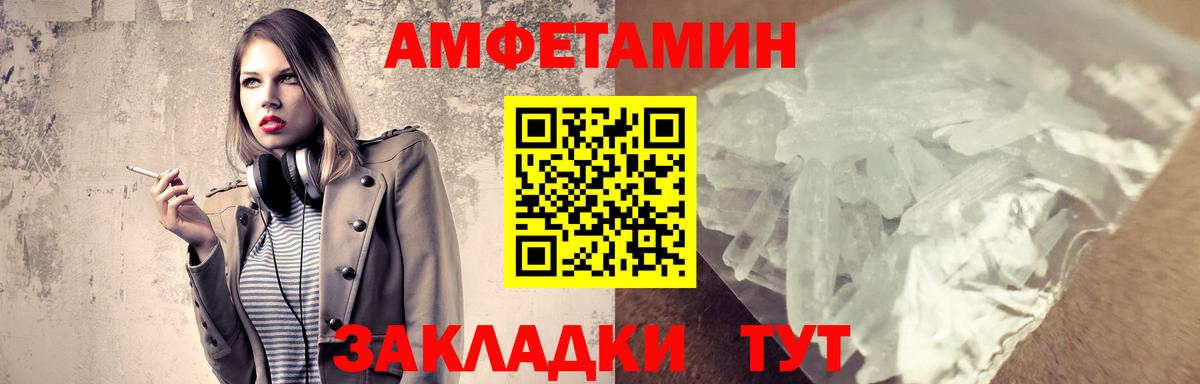 МЕТАМФЕТАМИН винт Камень-на-Оби