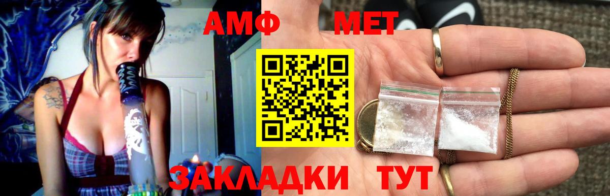 МЕТАМФЕТАМИН кристалл  Вход с VPN  МЕТАМФЕТАМИН кристалл  Камень-на-Оби 