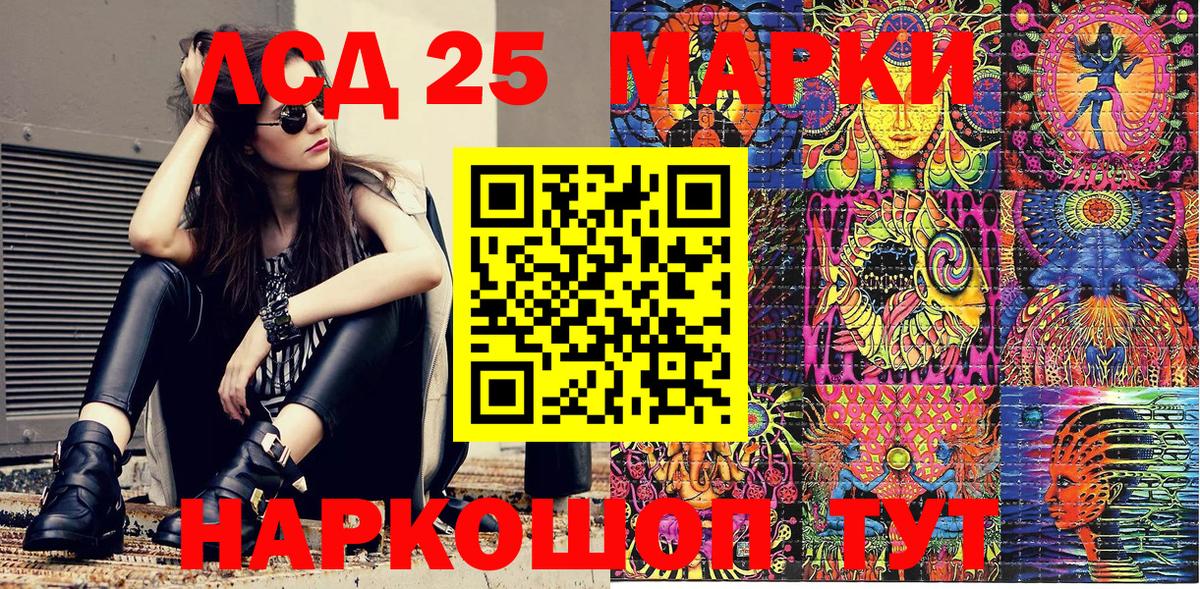 Марки NBOMe 1,8мг Камень-на-Оби
