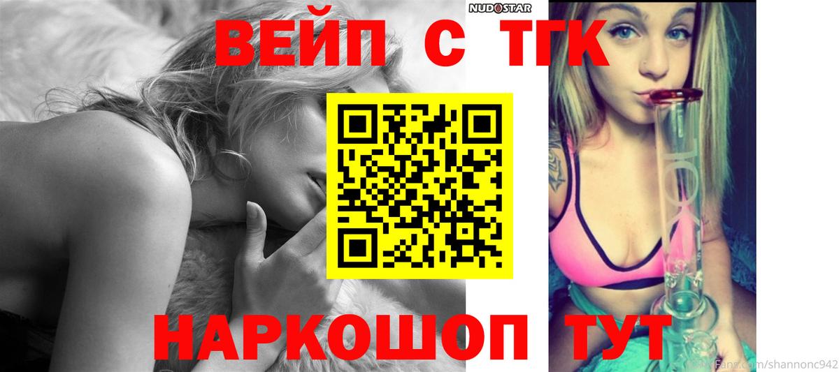 Дистиллят ТГК THC oil Камень-на-Оби