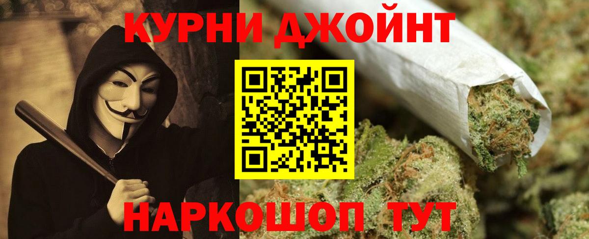 Конопля THC 21% Камень-на-Оби